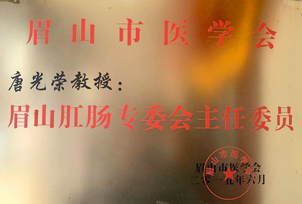 唐光荣(图3)
