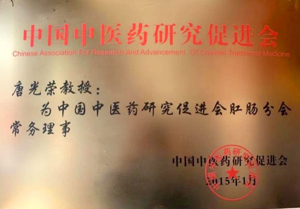 唐光荣(图2)