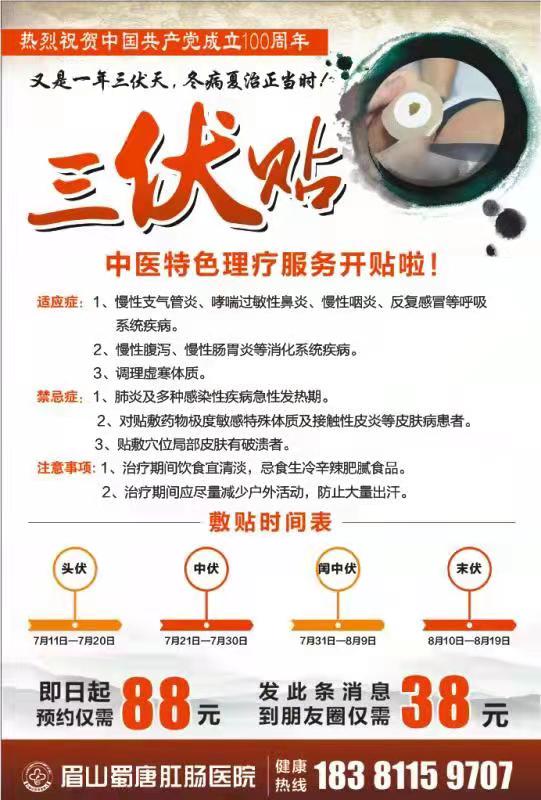 中医特色理疗开贴啦！(图1)