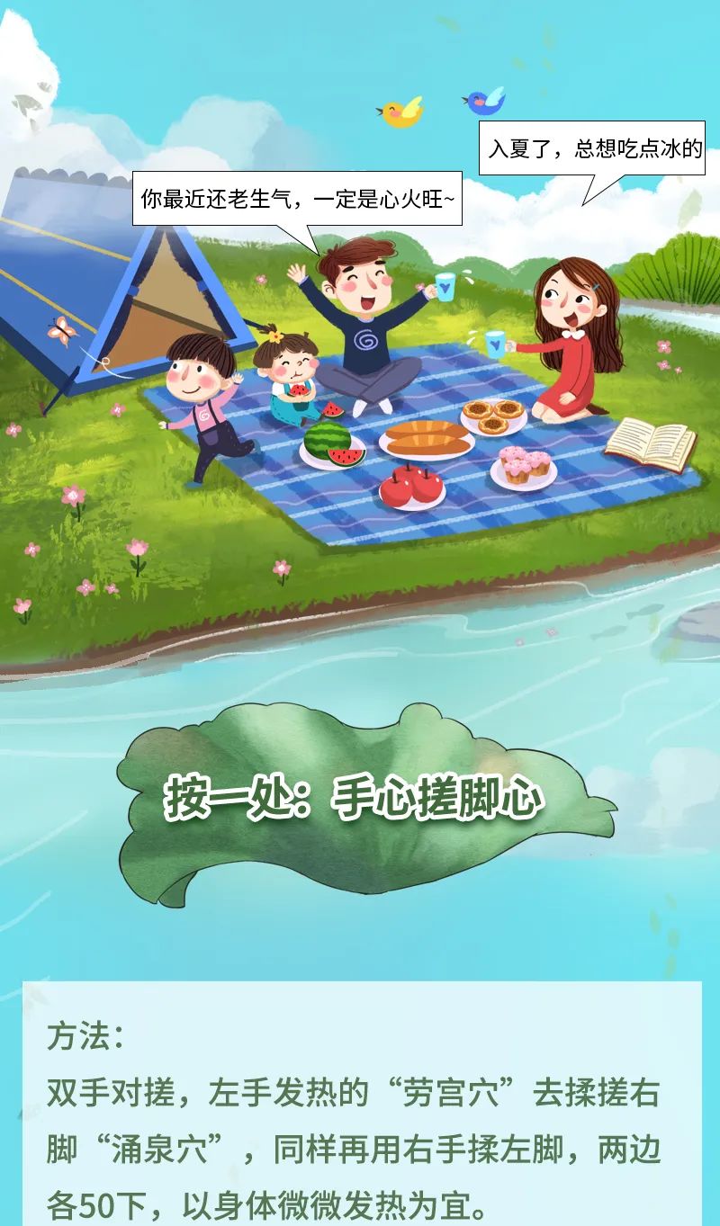 立夏至，吃一蛋，益肾固精！按一处，心肾相交！适合上热下寒，爱上火又怕冷的人！(图4)