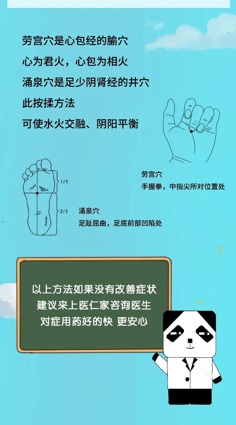 立夏至，吃一蛋，益肾固精！按一处，心肾相交！适合上热下寒，爱上火又怕冷的人！(图5)