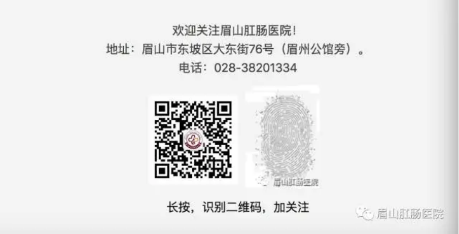 【基金监管同参与，守好群众“救命钱”】——2024年眉山市医保基金监管集中宣传月(图7)